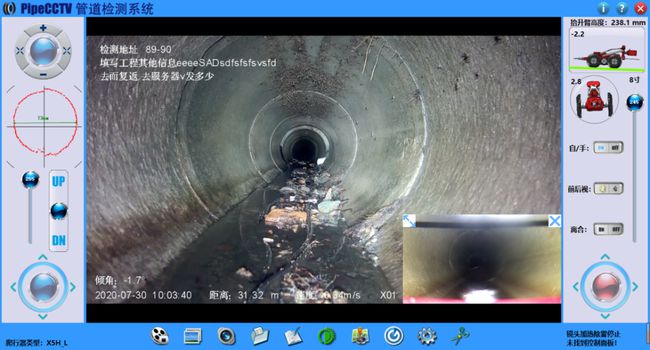 石楼管道CCTV检测专家-炜誉市政工程有限公司